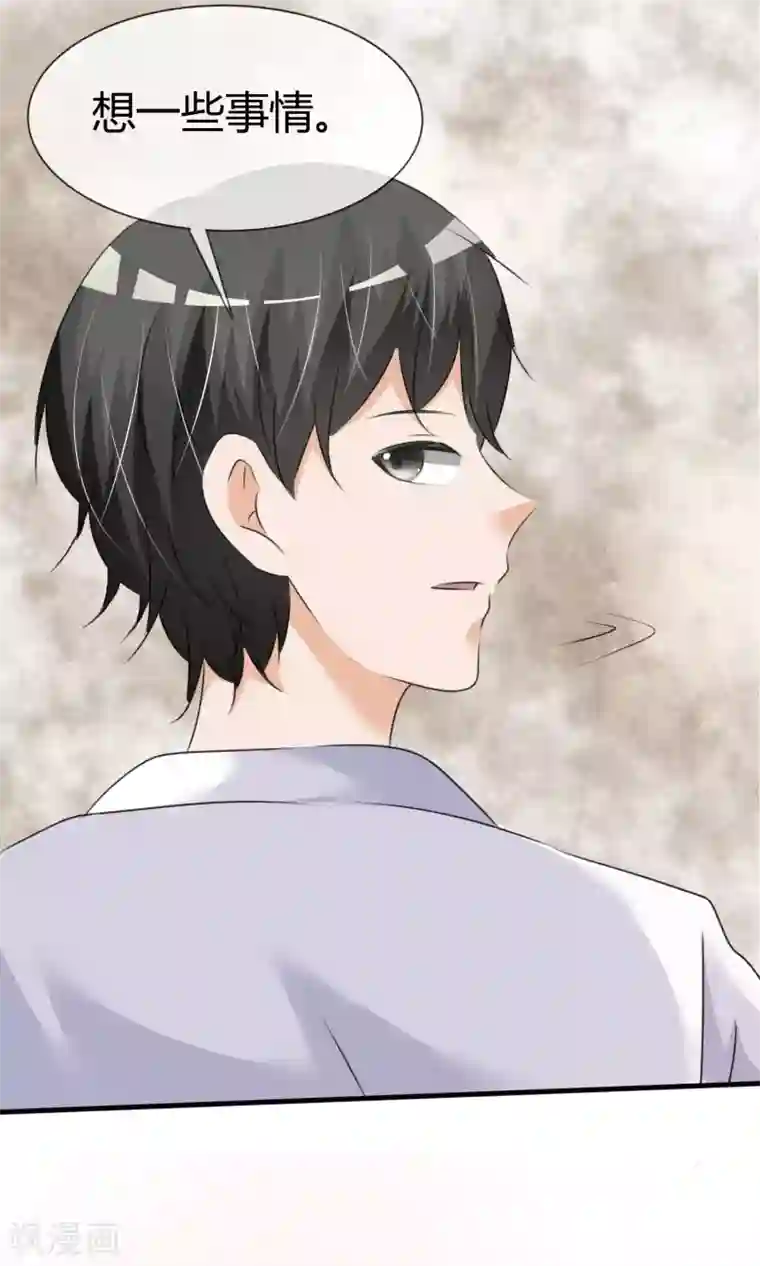 今天开始做男神第15话 暗涌