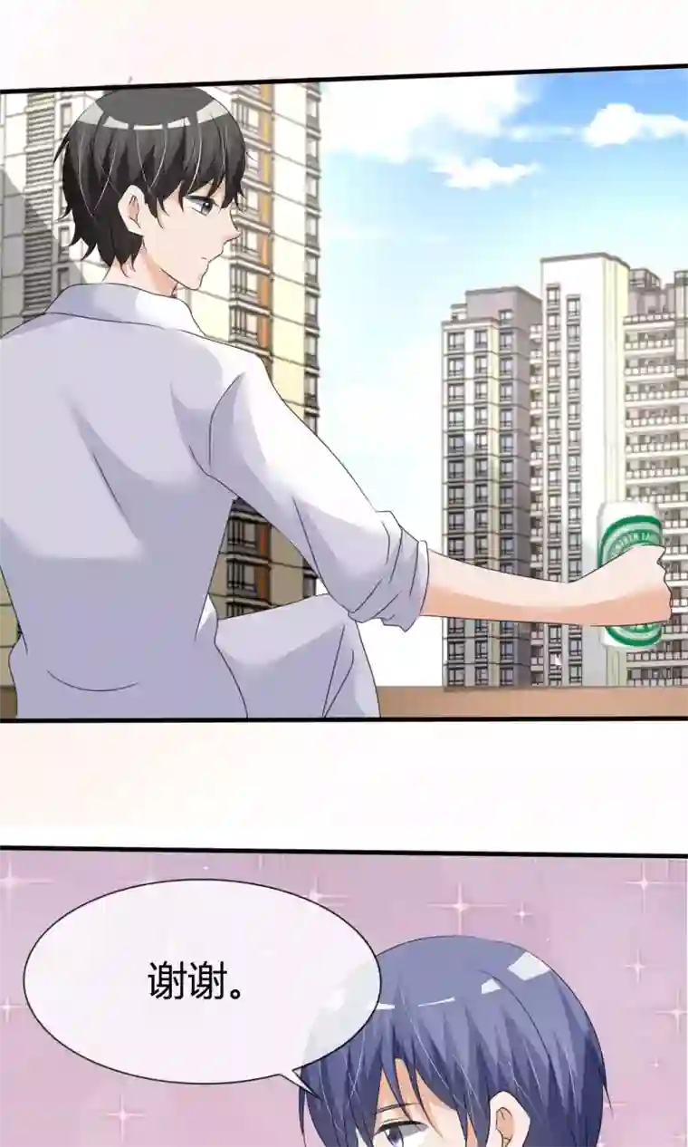 今天开始做男神第15话 暗涌