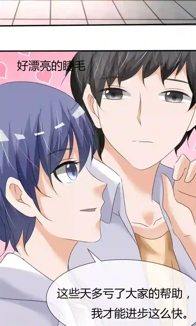 今天开始做男神第15话 暗涌