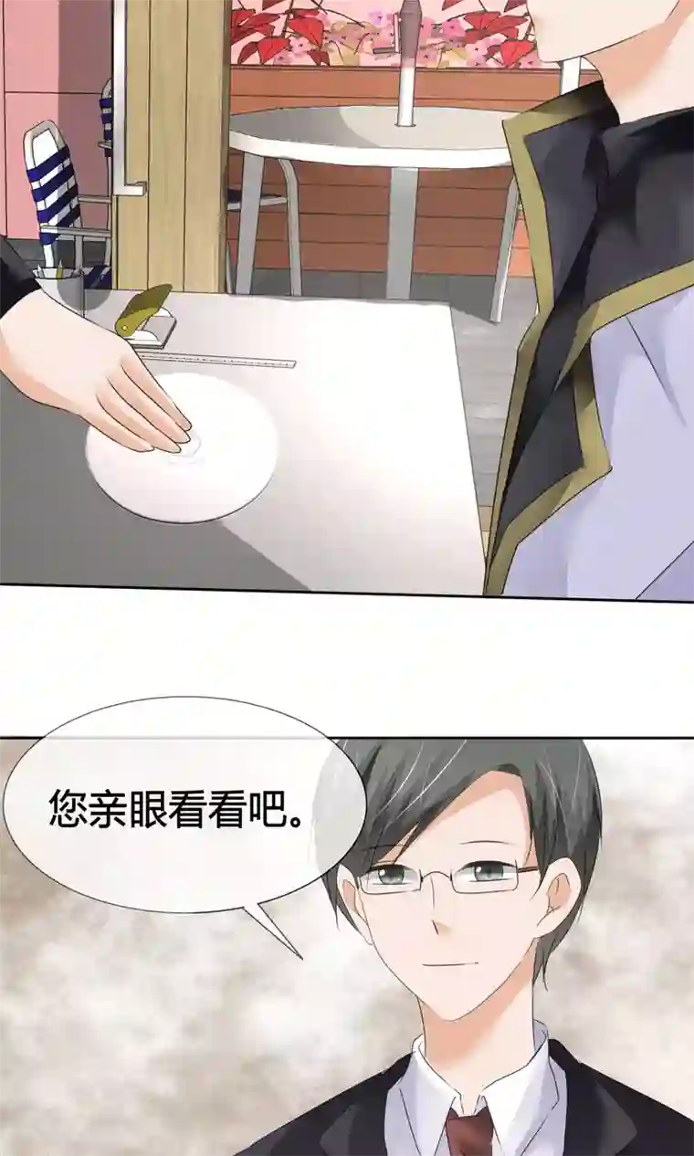 今天开始做男神第15话 暗涌