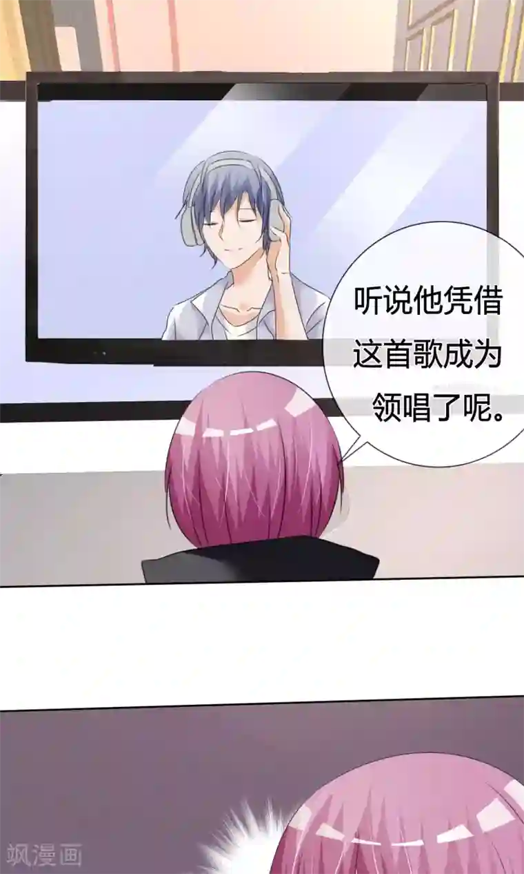 今天开始做男神第15话 暗涌