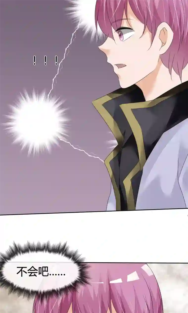 今天开始做男神第15话 暗涌