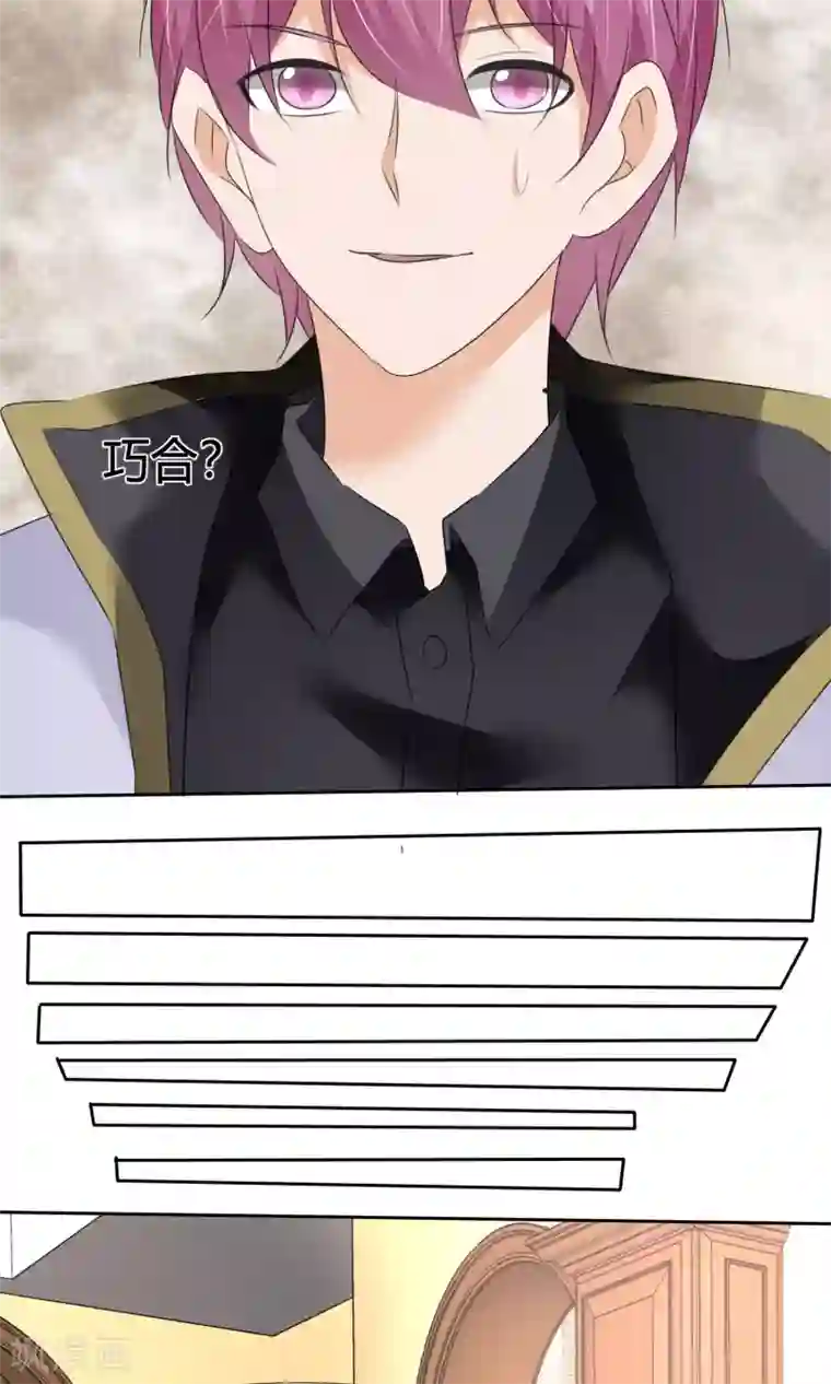 今天开始做男神第15话 暗涌