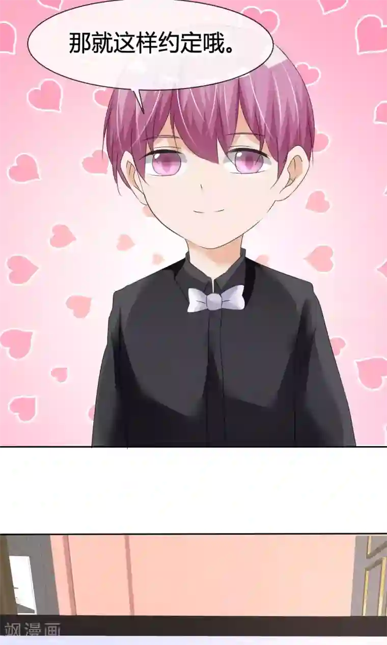 今天开始做男神第15话 暗涌