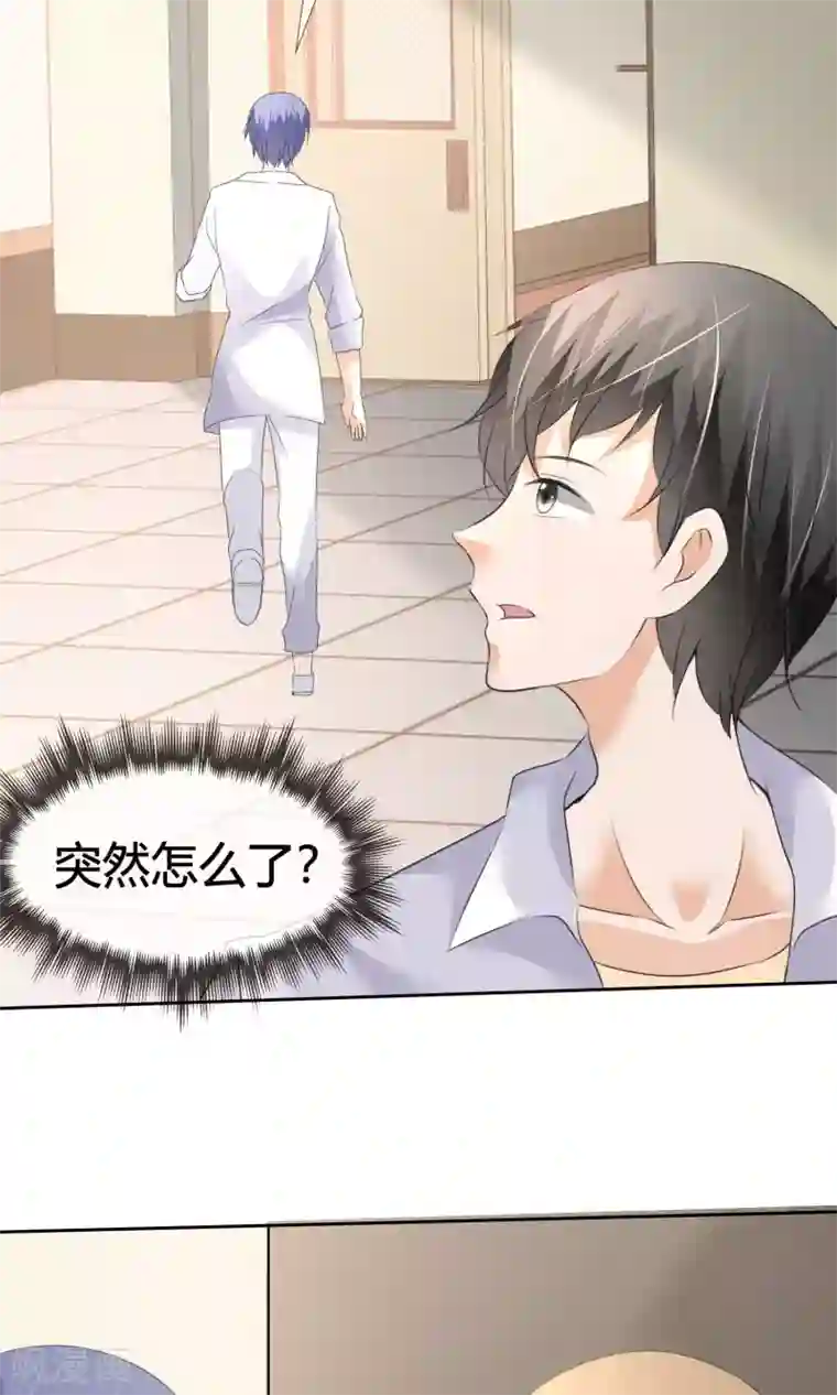 今天开始做男神第16话 来自星星的欧巴表白？