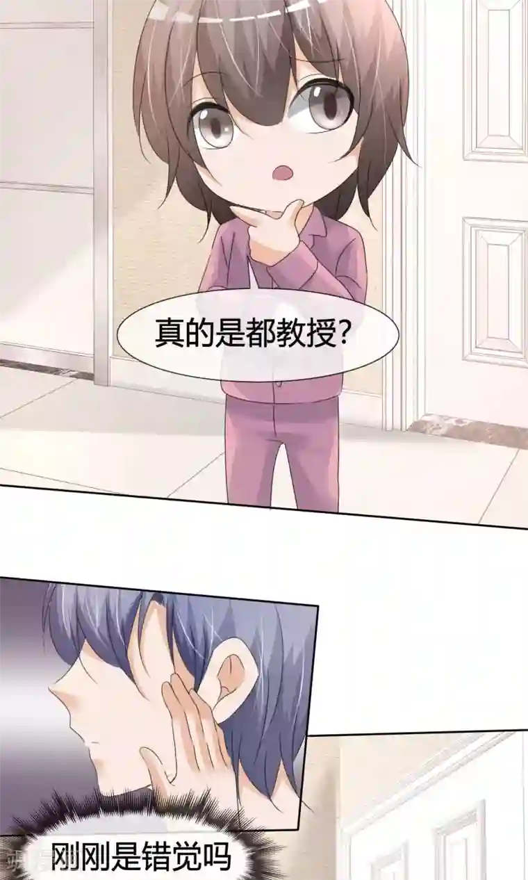 今天开始做男神第16话 来自星星的欧巴表白？