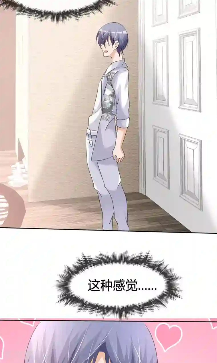 今天开始做男神第16话 来自星星的欧巴表白？