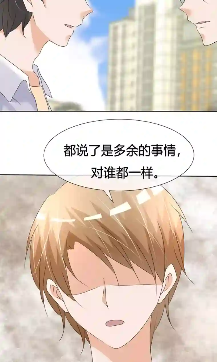 今天开始做男神第16话 来自星星的欧巴表白？