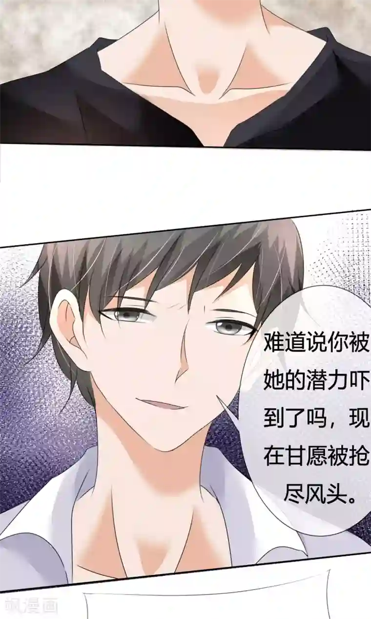 今天开始做男神第16话 来自星星的欧巴表白？