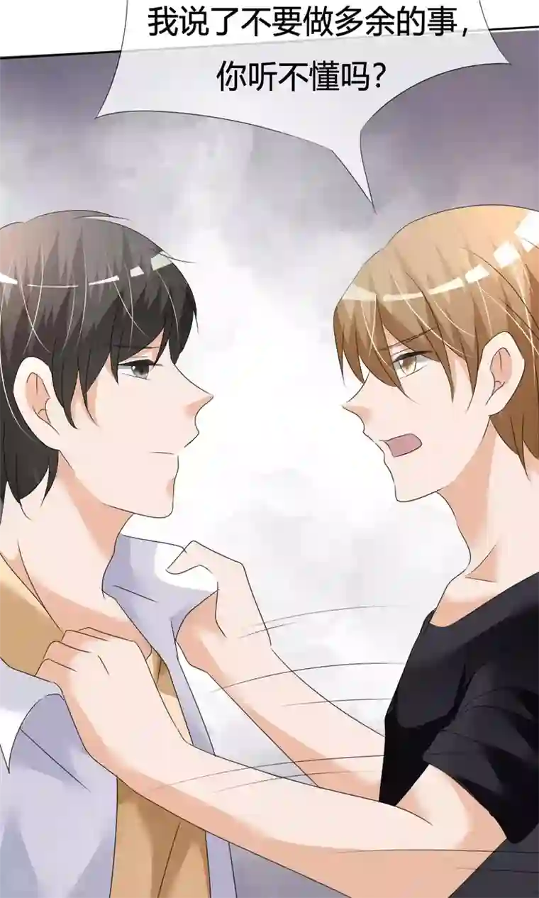 今天开始做男神第16话 来自星星的欧巴表白？