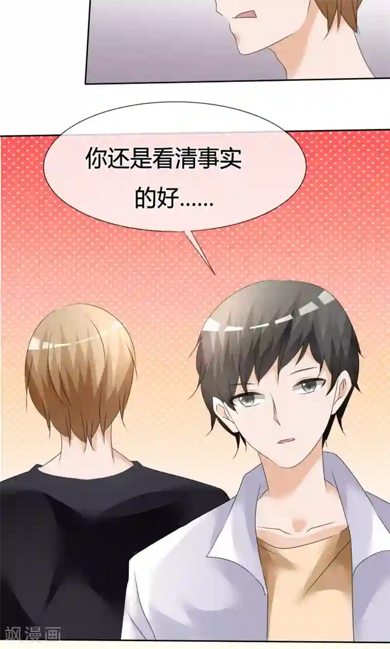 今天开始做男神第16话 来自星星的欧巴表白？