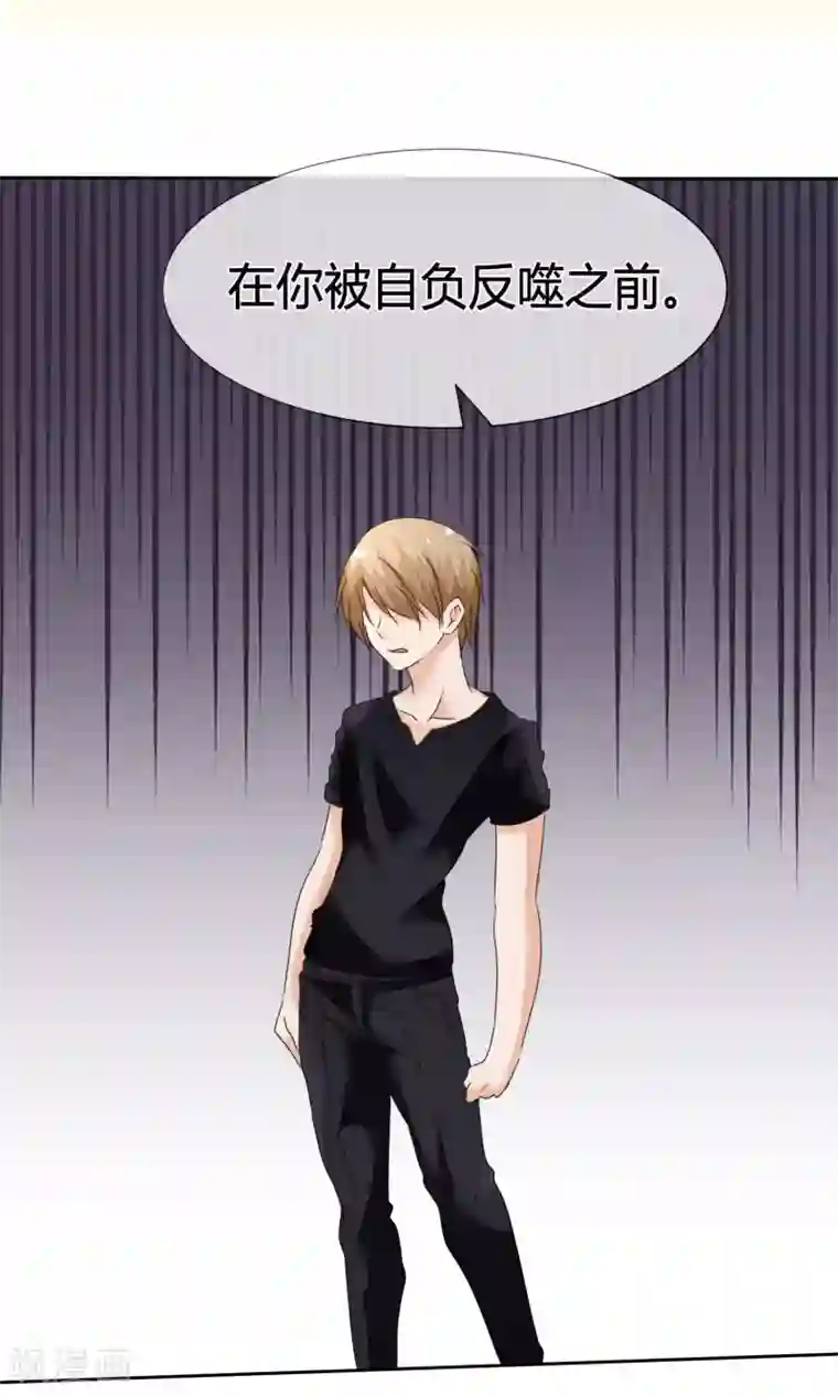 今天开始做男神第16话 来自星星的欧巴表白？