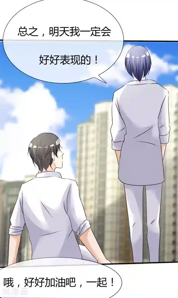 今天开始做男神第16话 来自星星的欧巴表白？