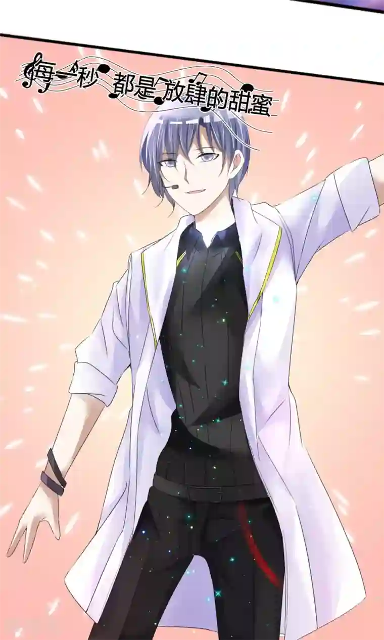 今天开始做男神第17话 超热预演