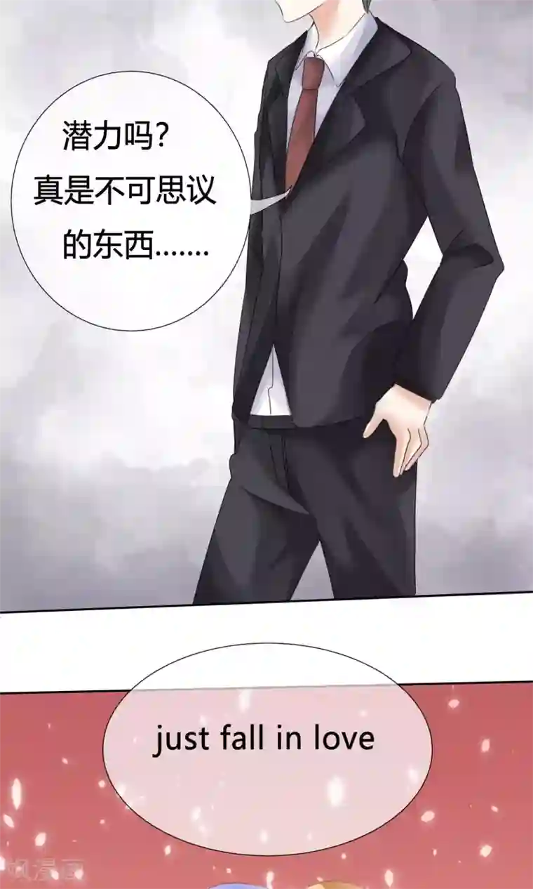 今天开始做男神第17话 超热预演