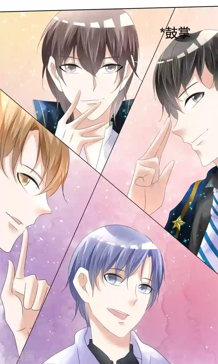 今天开始做男神第17话 超热预演