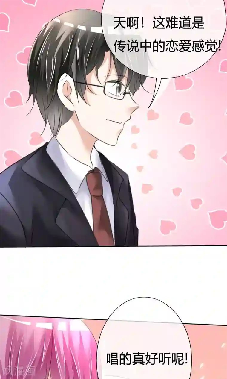 今天开始做男神第17话 超热预演