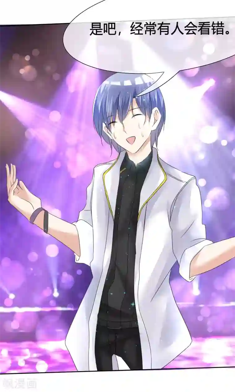 今天开始做男神第17话 超热预演