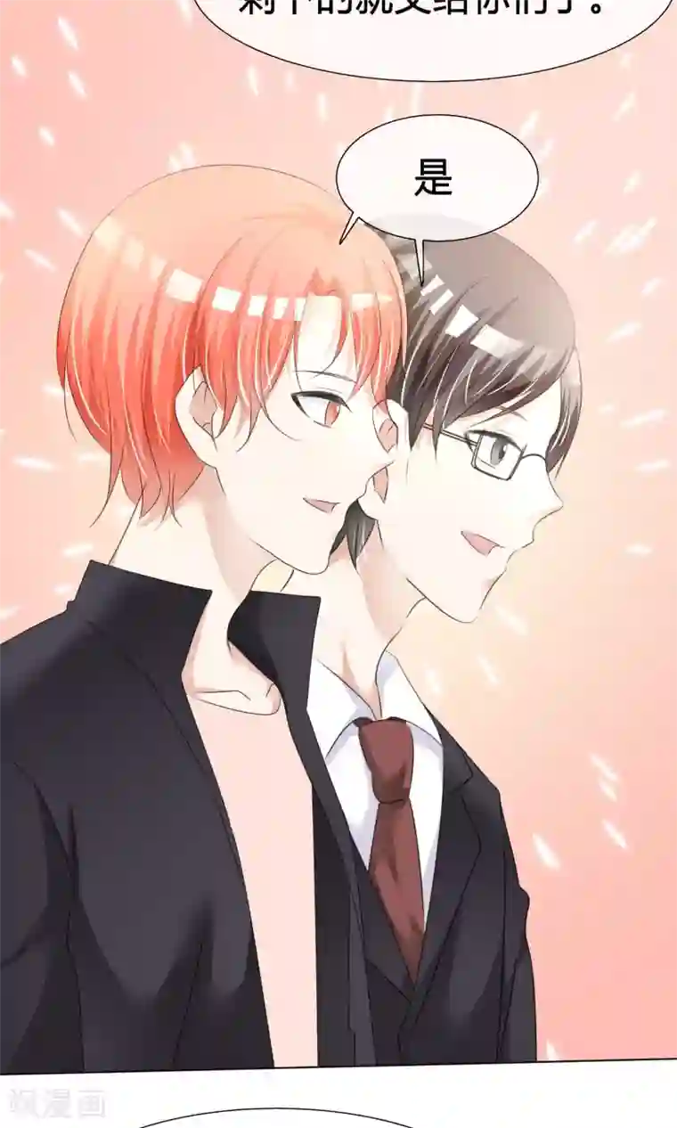 今天开始做男神第17话 超热预演