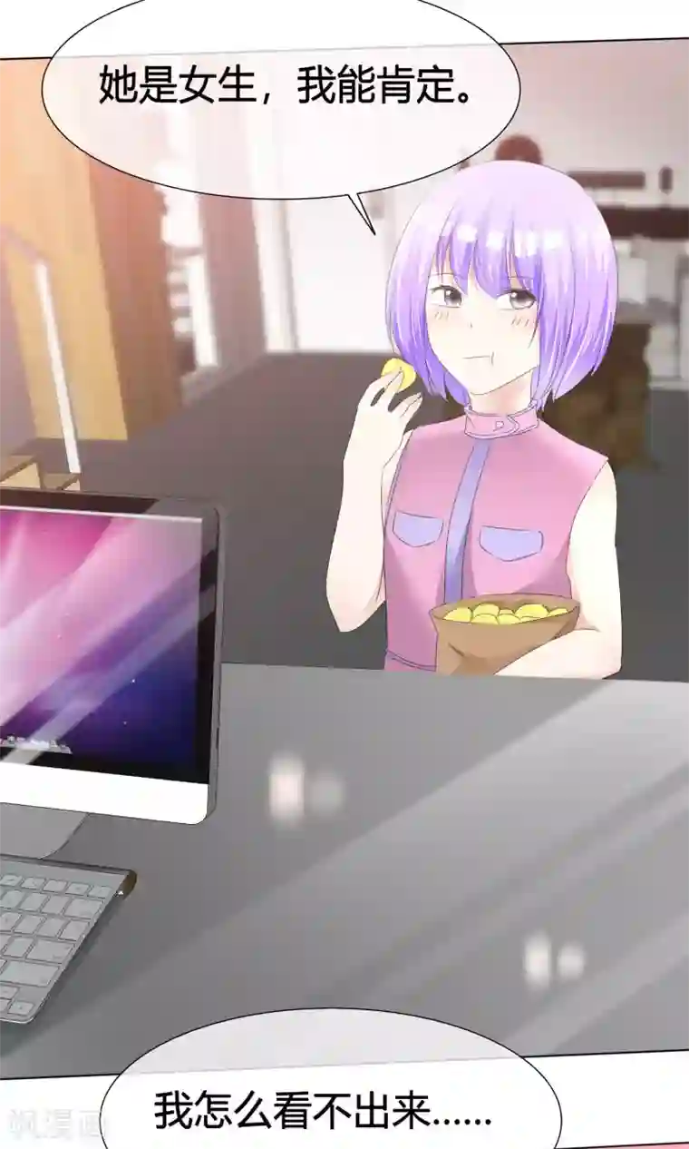 今天开始做男神第17话 超热预演