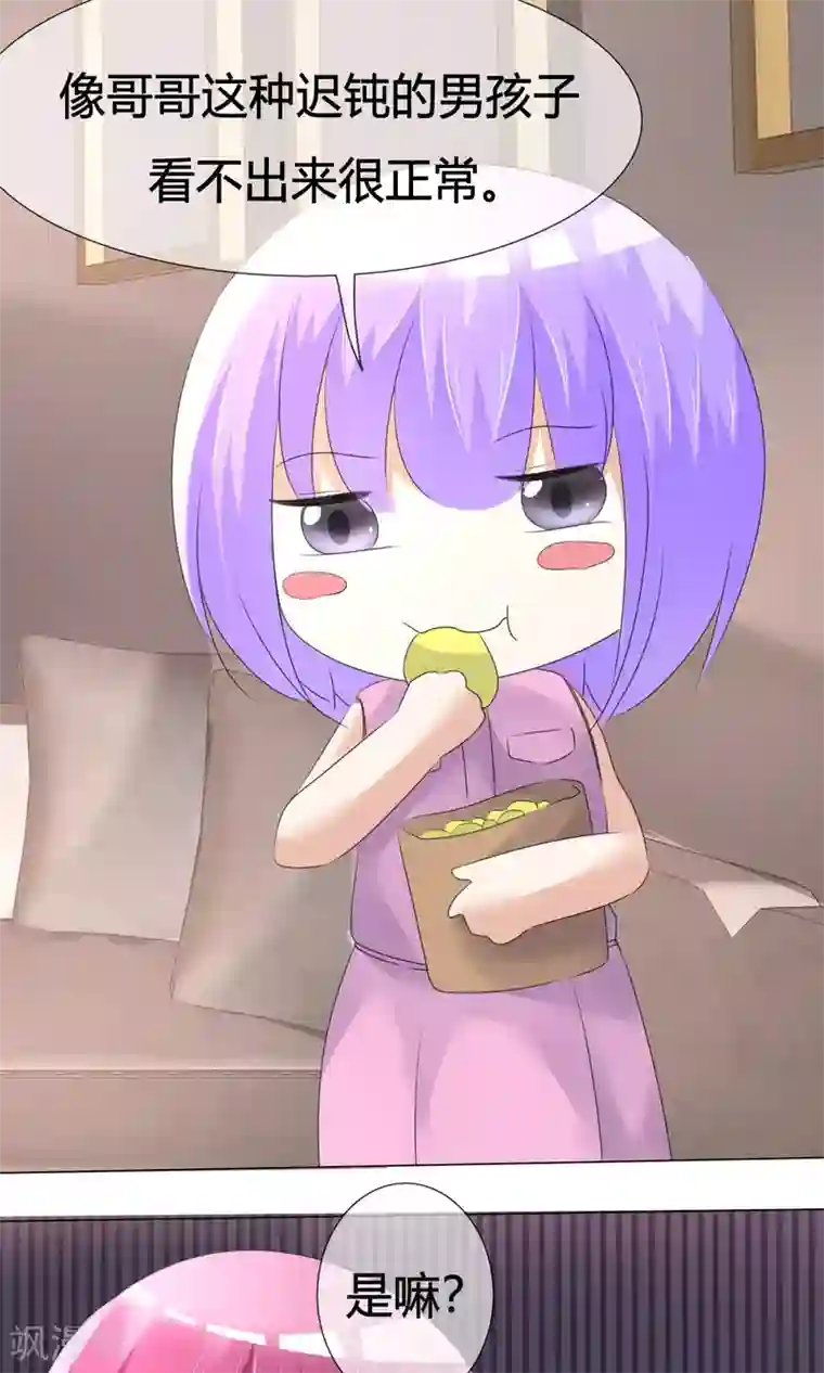 今天开始做男神第17话 超热预演