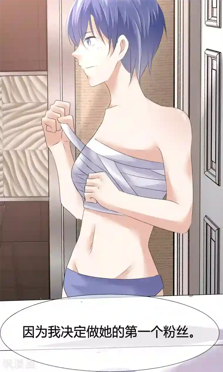 今天开始做男神第17话 超热预演