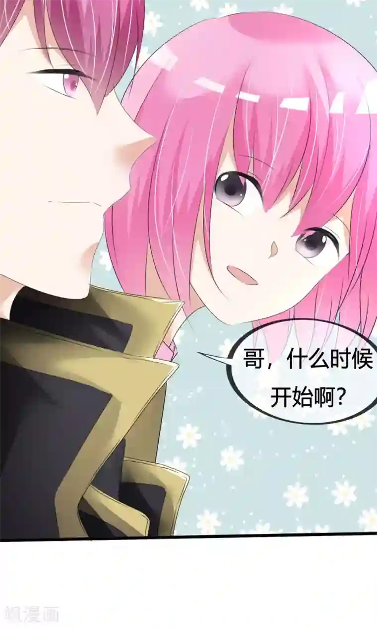 今天开始做男神第17话 超热预演