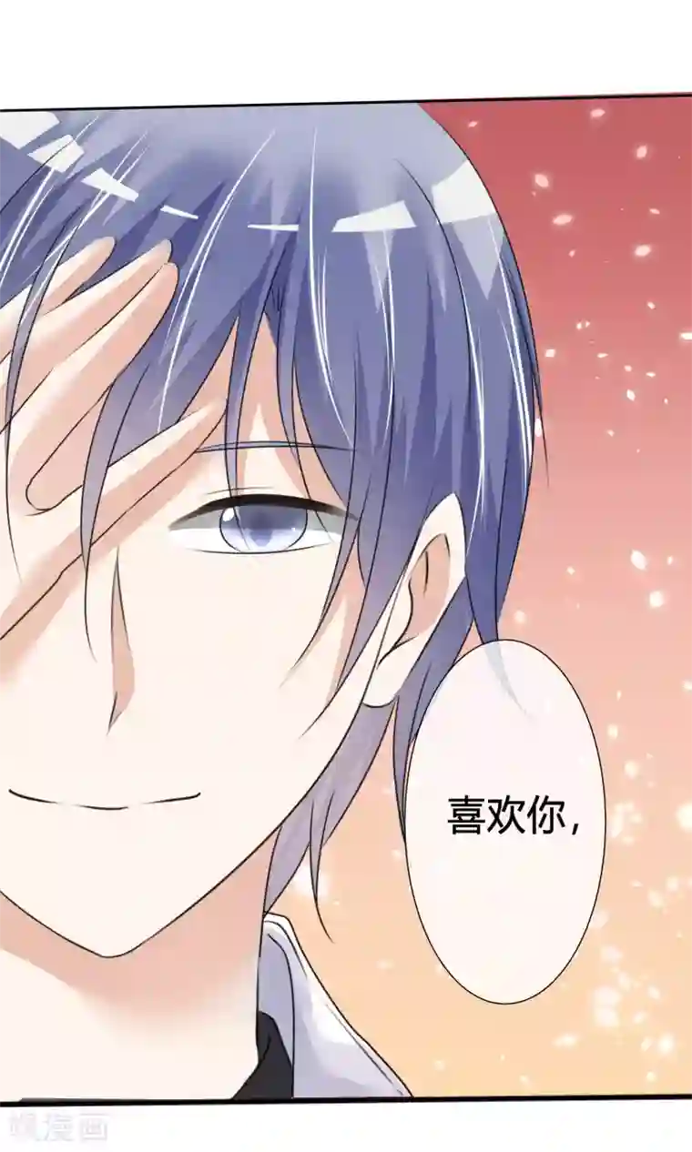 今天开始做男神第17话 超热预演