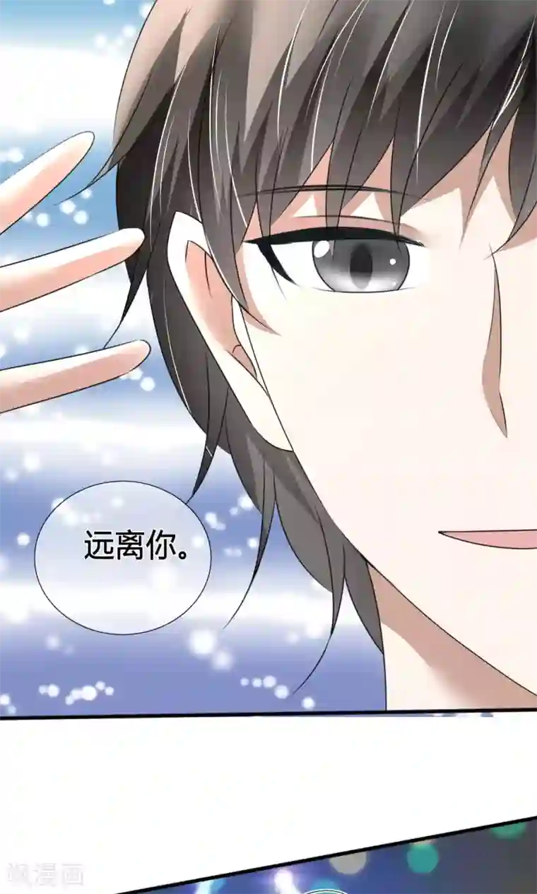 今天开始做男神第17话 超热预演