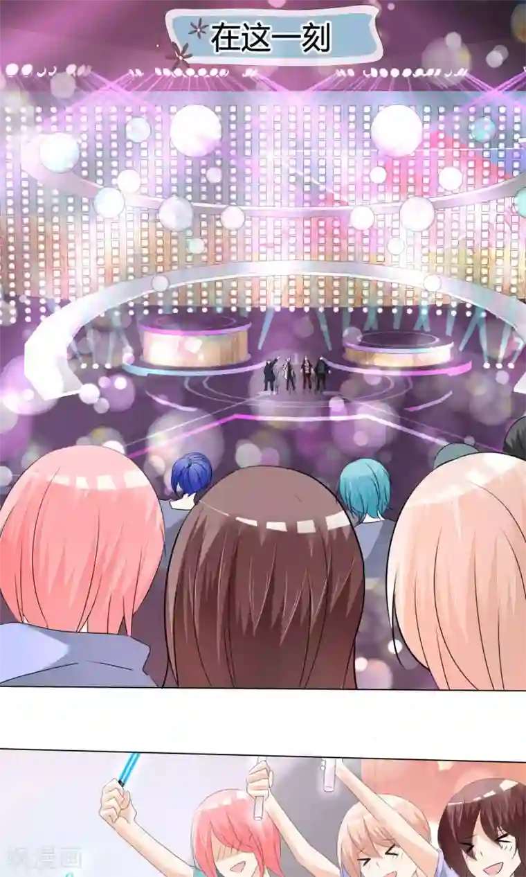 今天开始做男神第18话 正式出道