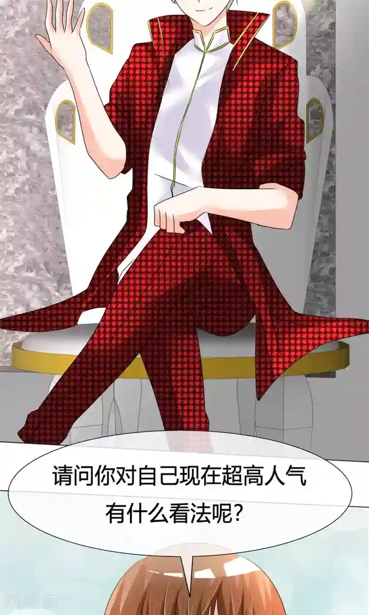 今天开始做男神第18话 正式出道