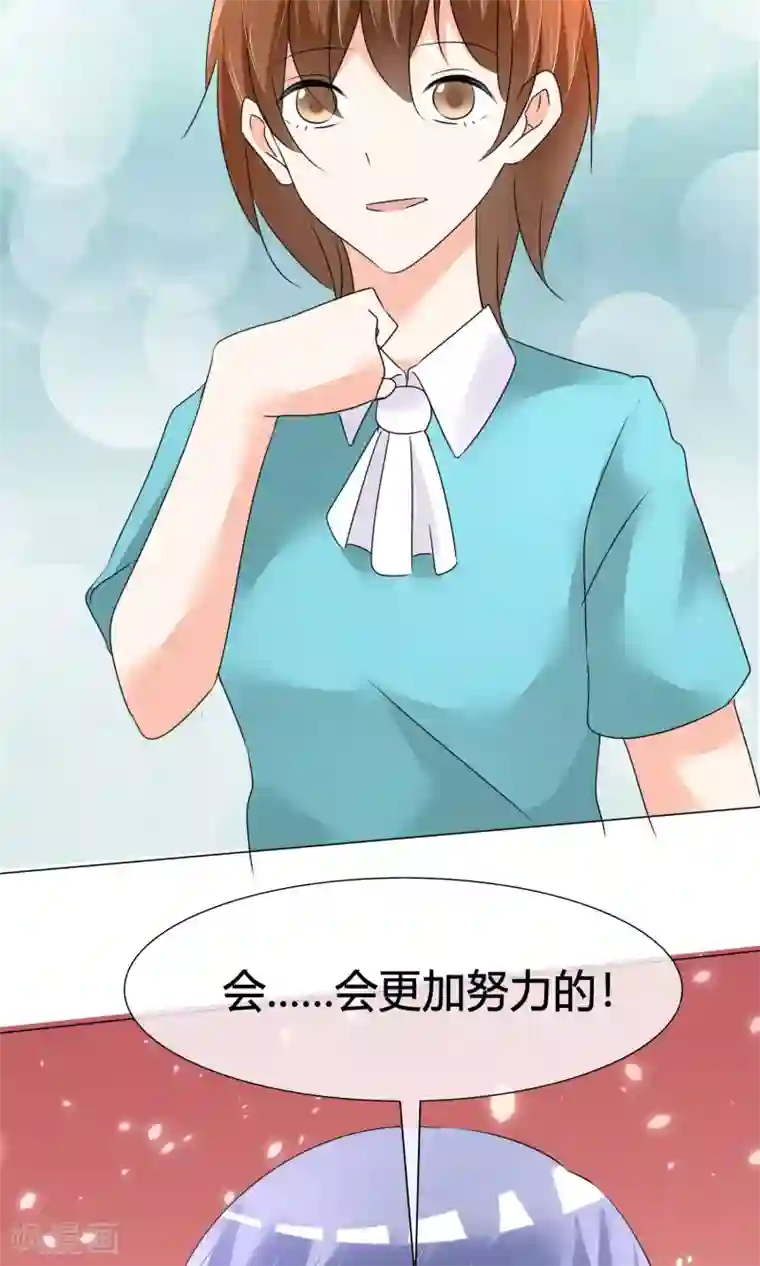 今天开始做男神第18话 正式出道