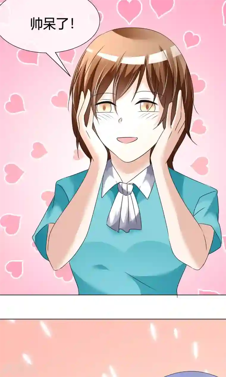 今天开始做男神第18话 正式出道