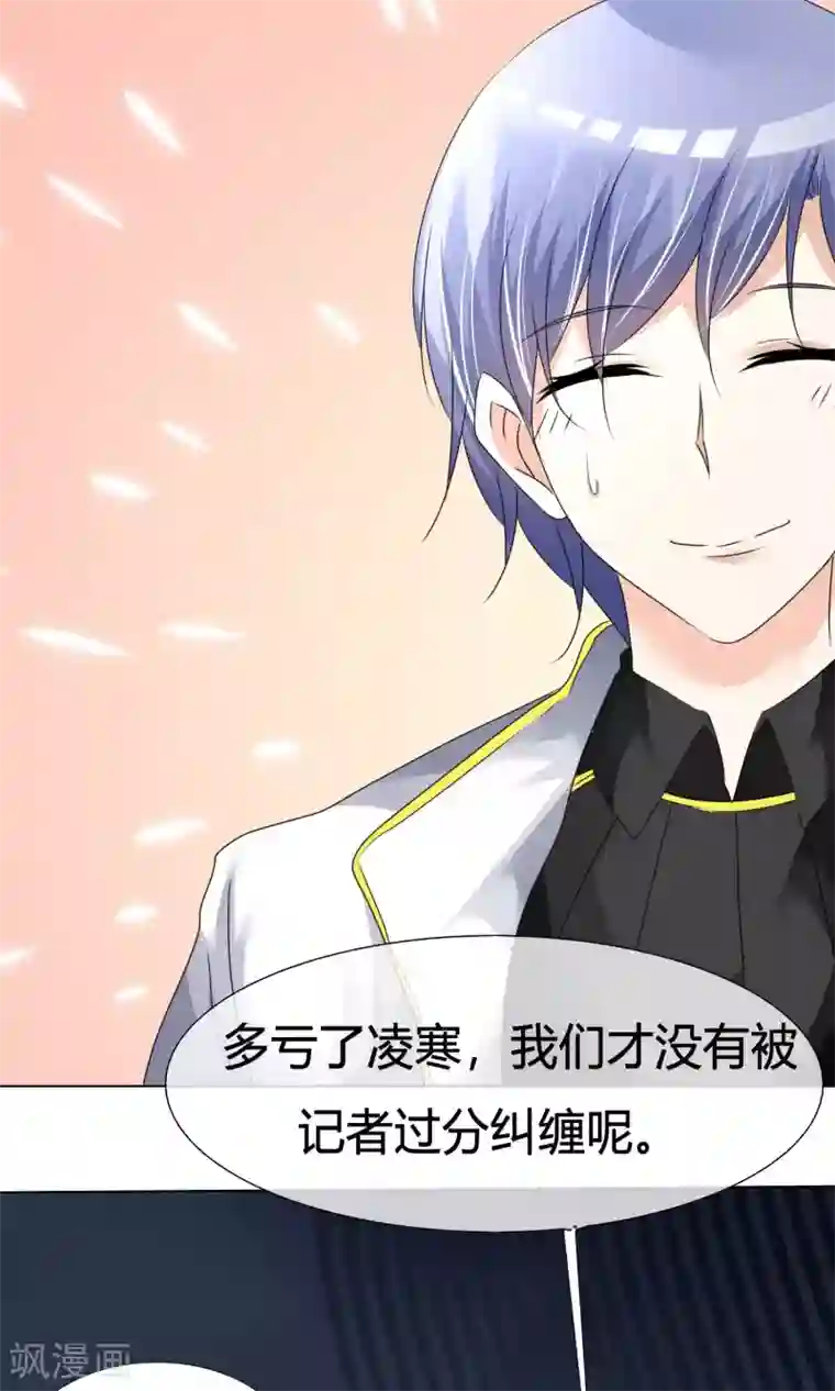 今天开始做男神第18话 正式出道