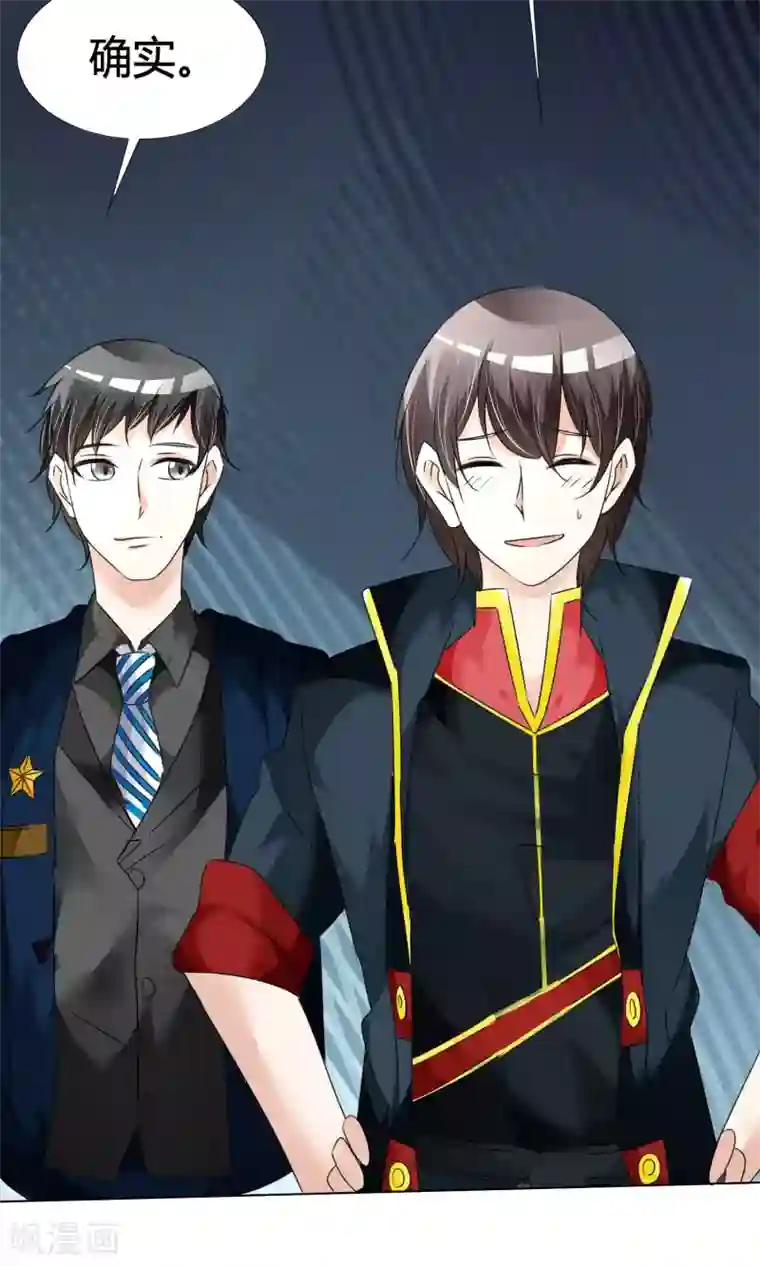 今天开始做男神第18话 正式出道