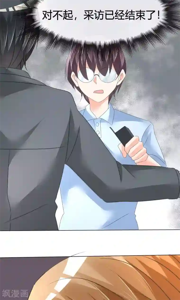 今天开始做男神第18话 正式出道