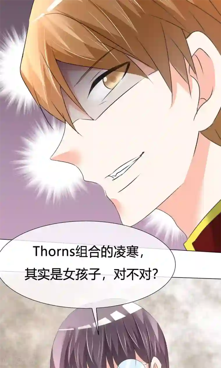 今天开始做男神第18话 正式出道