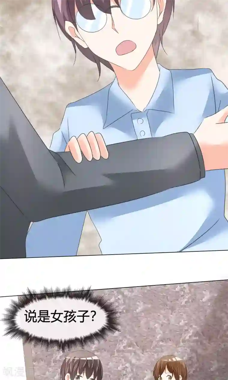 今天开始做男神第18话 正式出道