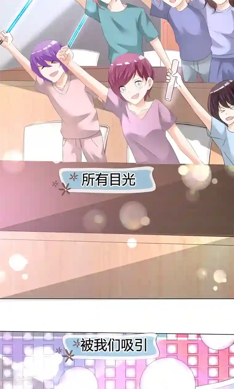 今天开始做男神第18话 正式出道