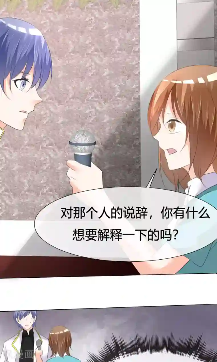 今天开始做男神第18话 正式出道