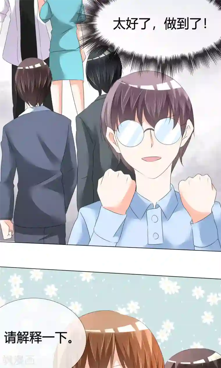 今天开始做男神第18话 正式出道