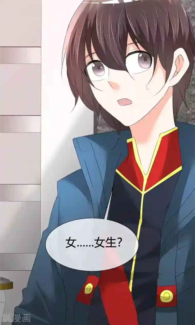 今天开始做男神第18话 正式出道