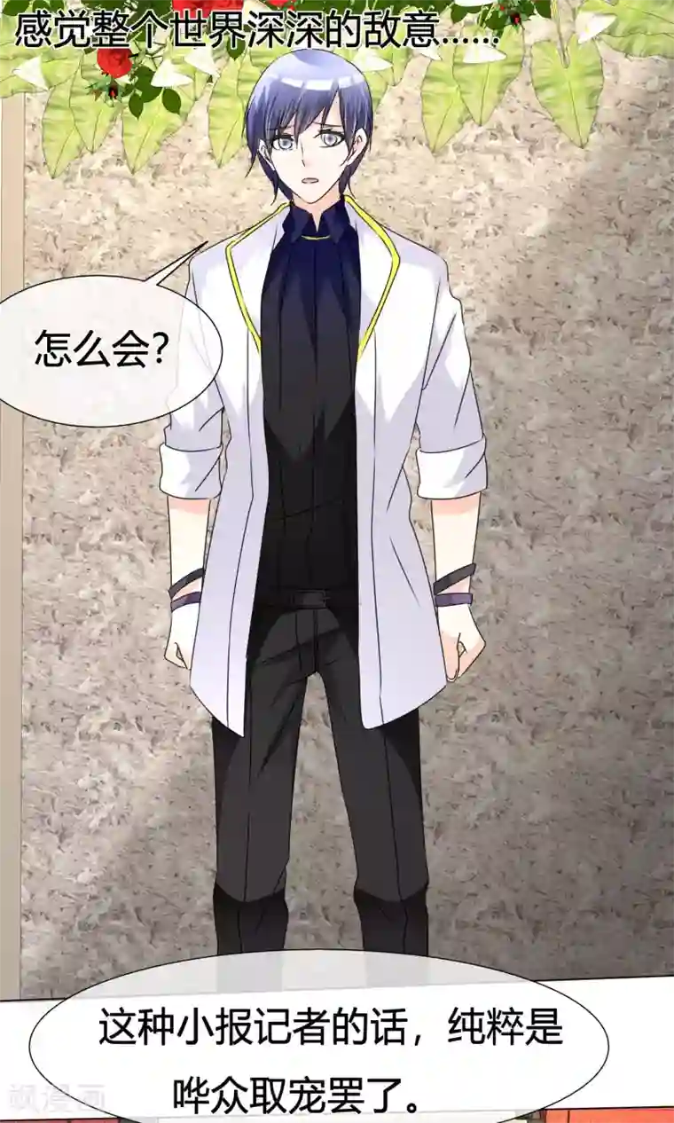 今天开始做男神第18话 正式出道