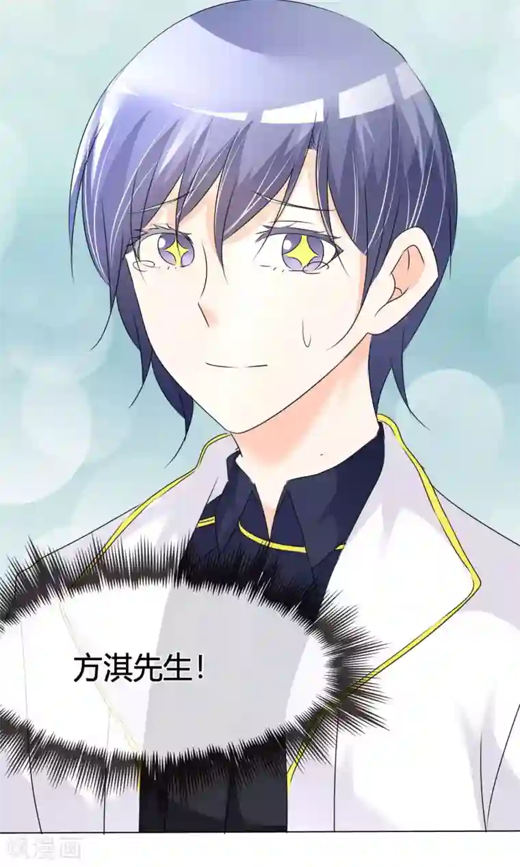 今天开始做男神第18话 正式出道