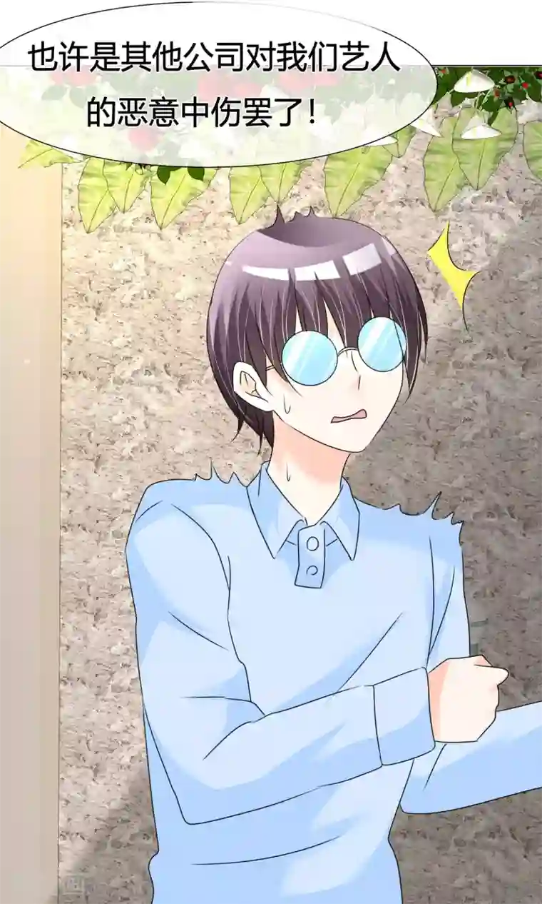 今天开始做男神第18话 正式出道