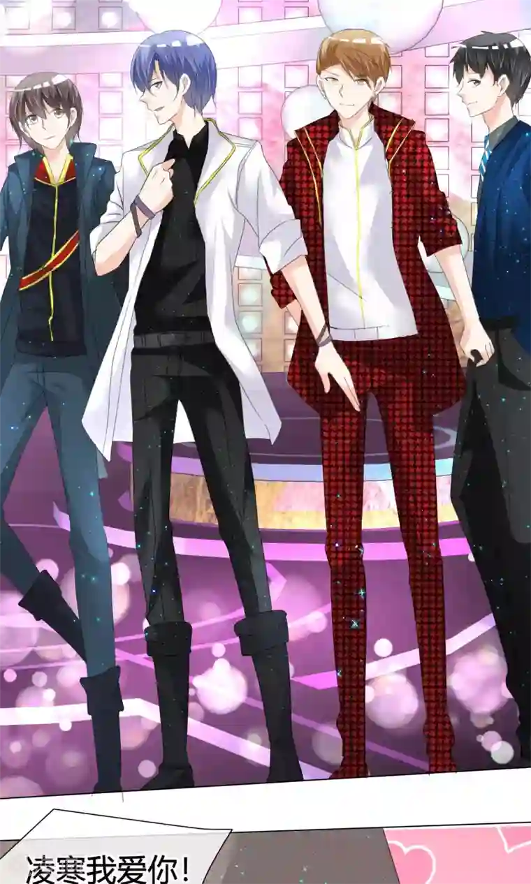 今天开始做男神第18话 正式出道