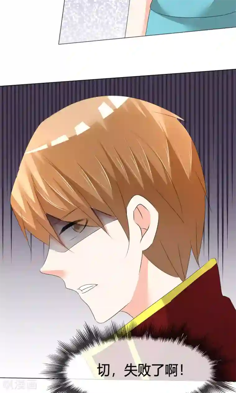 今天开始做男神第18话 正式出道