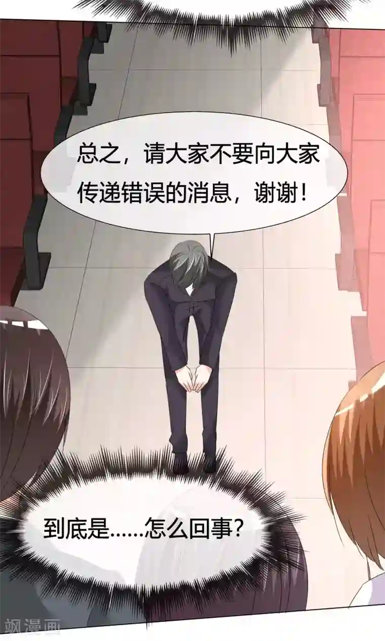 今天开始做男神第18话 正式出道