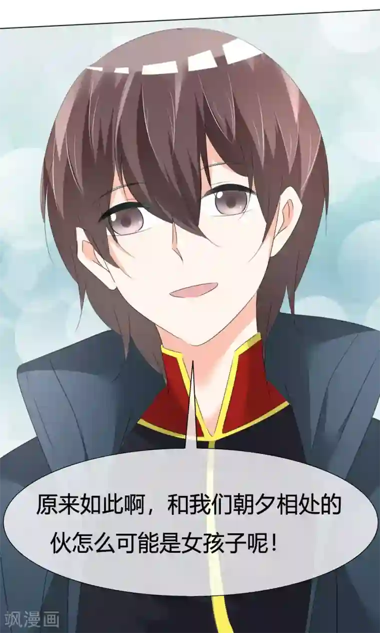 今天开始做男神第18话 正式出道