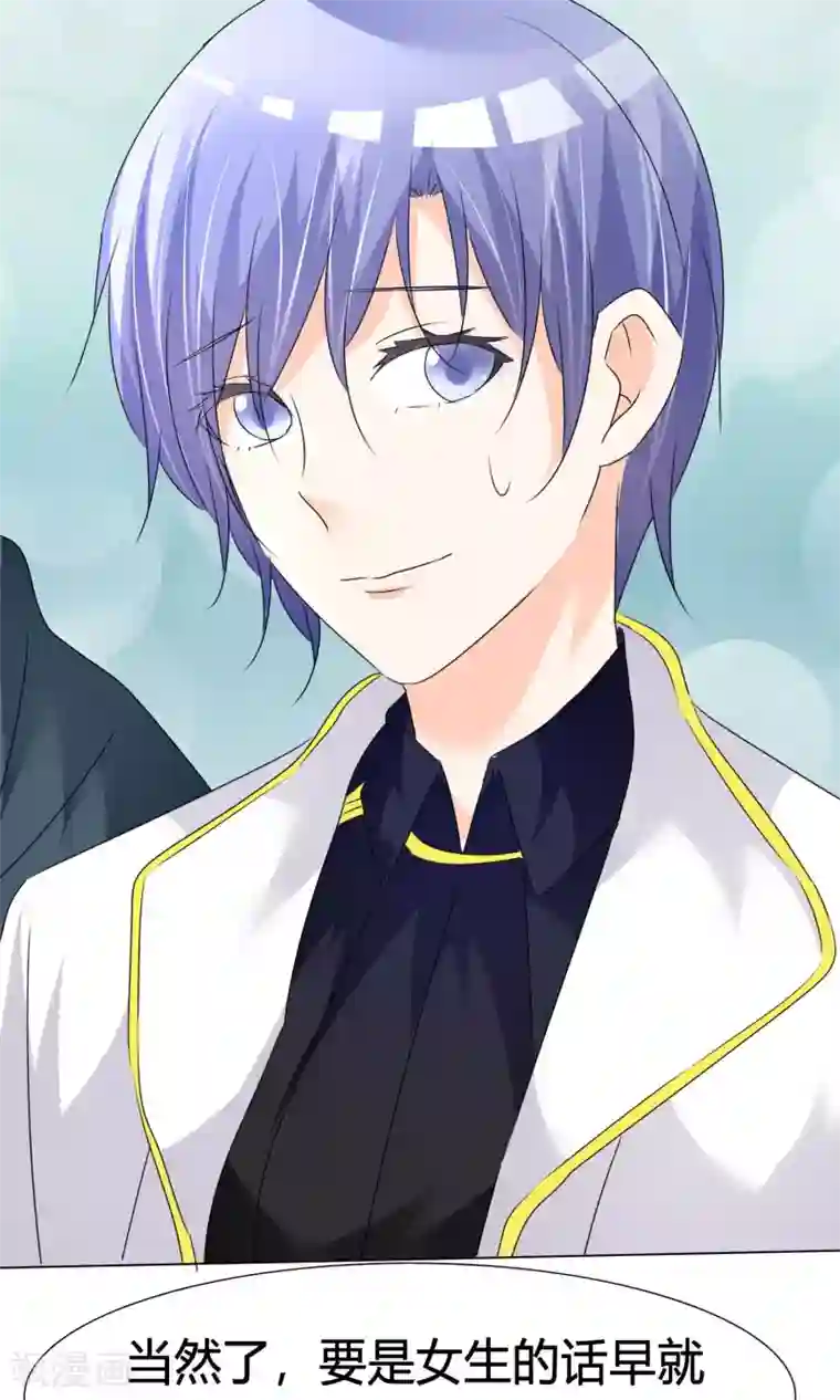 今天开始做男神第18话 正式出道